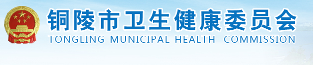 铜陵市2018年临床助理医师资格证领取
