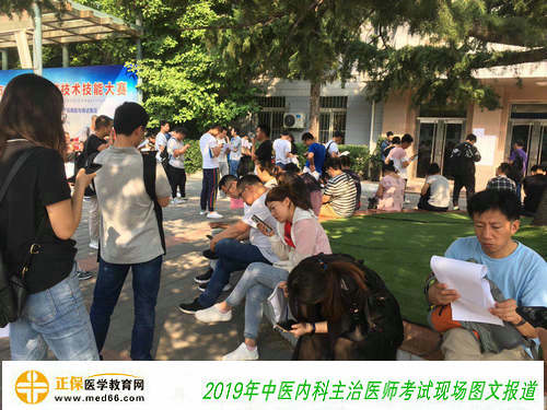 2019年中医内科主治医师5月26日顺利开考(图文报道)