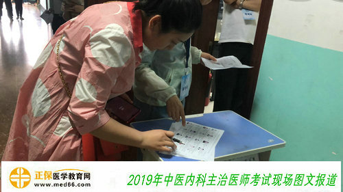 2019年中医内科主治医师5月26日顺利开考(图文报道)