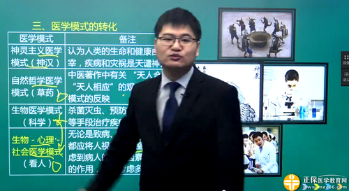 叶冬临床执业医师医学心理学视频课程免费看！