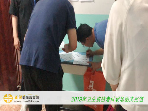 2019年卫生资格考试—审核信息