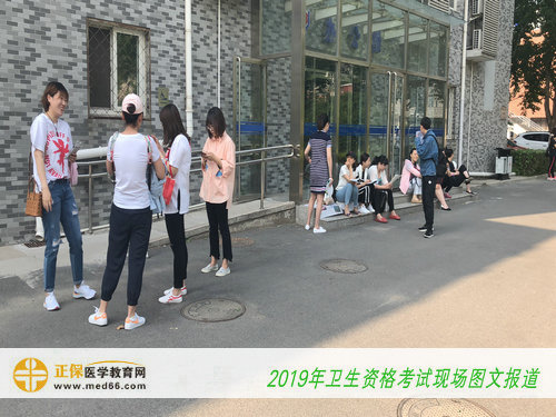 2019年卫生资格考试—考前复习