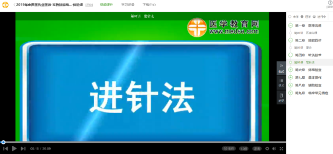 实践技能-针灸技术