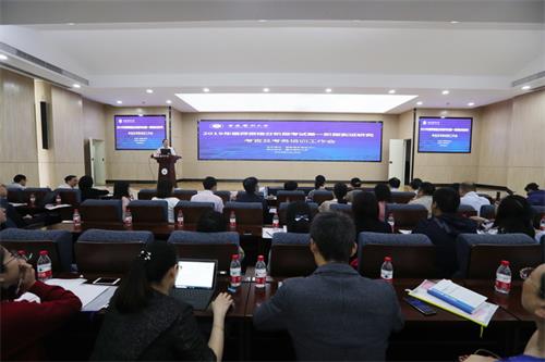 重庆医科大学召开2019年医师资格分阶段考试第一阶段实证研究考官及考务培训工作会