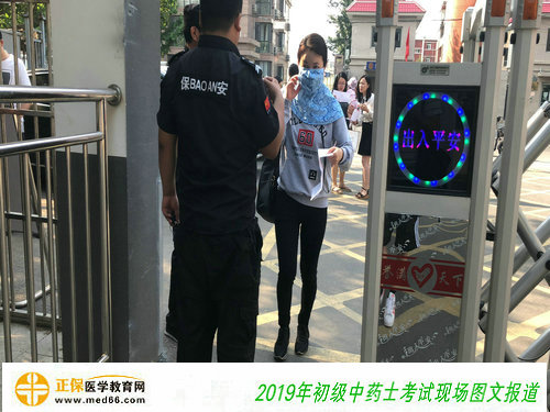 2019年中药士考试—考生进入考点