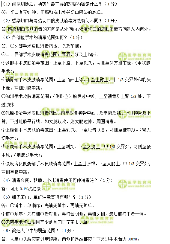 实践技能基础操作