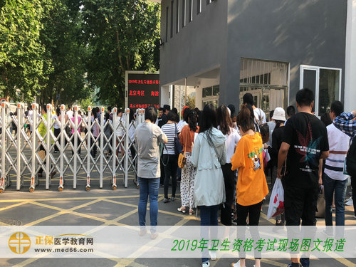 2019年卫生资格考试现场报道