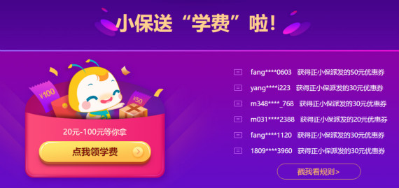 医疗招聘考试课程优惠倒计时，618惠购享不停！