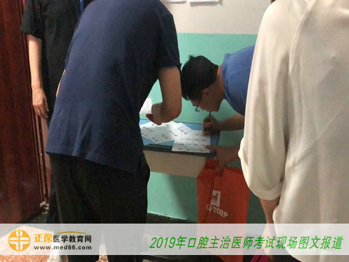 2019口腔主治医师考试—现场确认信息