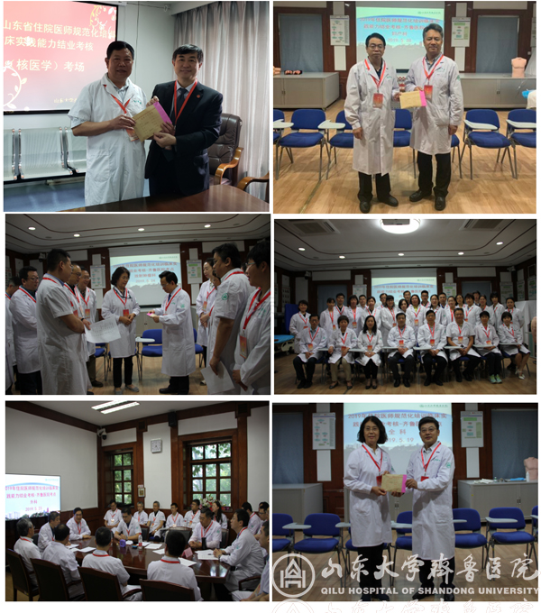 山东大学齐鲁医院2019年住培临床实践能力结业考核考点任务圆满完成