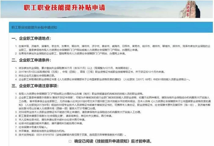 《执业药师职业资格证书》到手后记得领一笔国家补贴款！