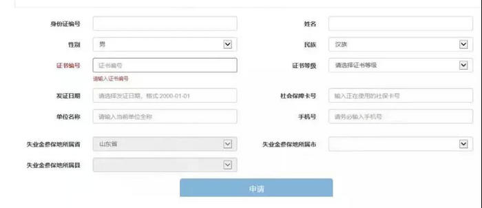 《执业药师职业资格证书》到手后记得领一笔国家补贴款！