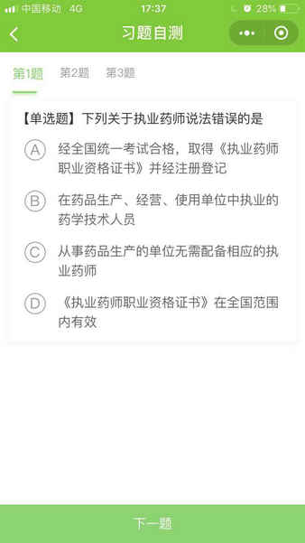 //www.med66.com/zhiyeyaoshikaoshi/jingyan/ha1905289761.shtml