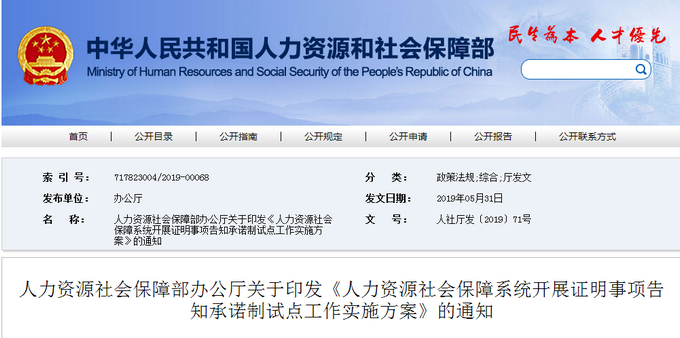 国家发文!2019执业药师报名将不需要工作、学历证明!