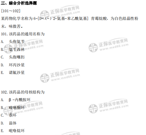 执业西药师4科综合自测！你的知识薄弱点立见分晓！（一）