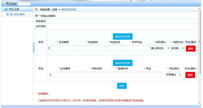 重磅！2019执业药师考生可提前进行部分报名资料提交、核验！