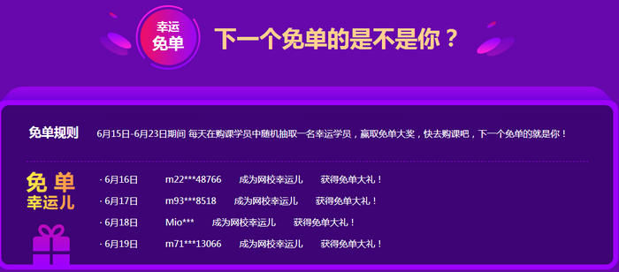 医学教育网“医”定“药”拿证年中优惠倒计时3天!还有哪些惊喜等着你?
