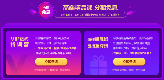 医学教育网优惠活动