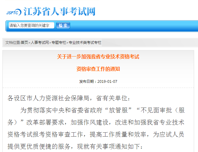 2019执业药师考试——考后资格审核或成最大难关！