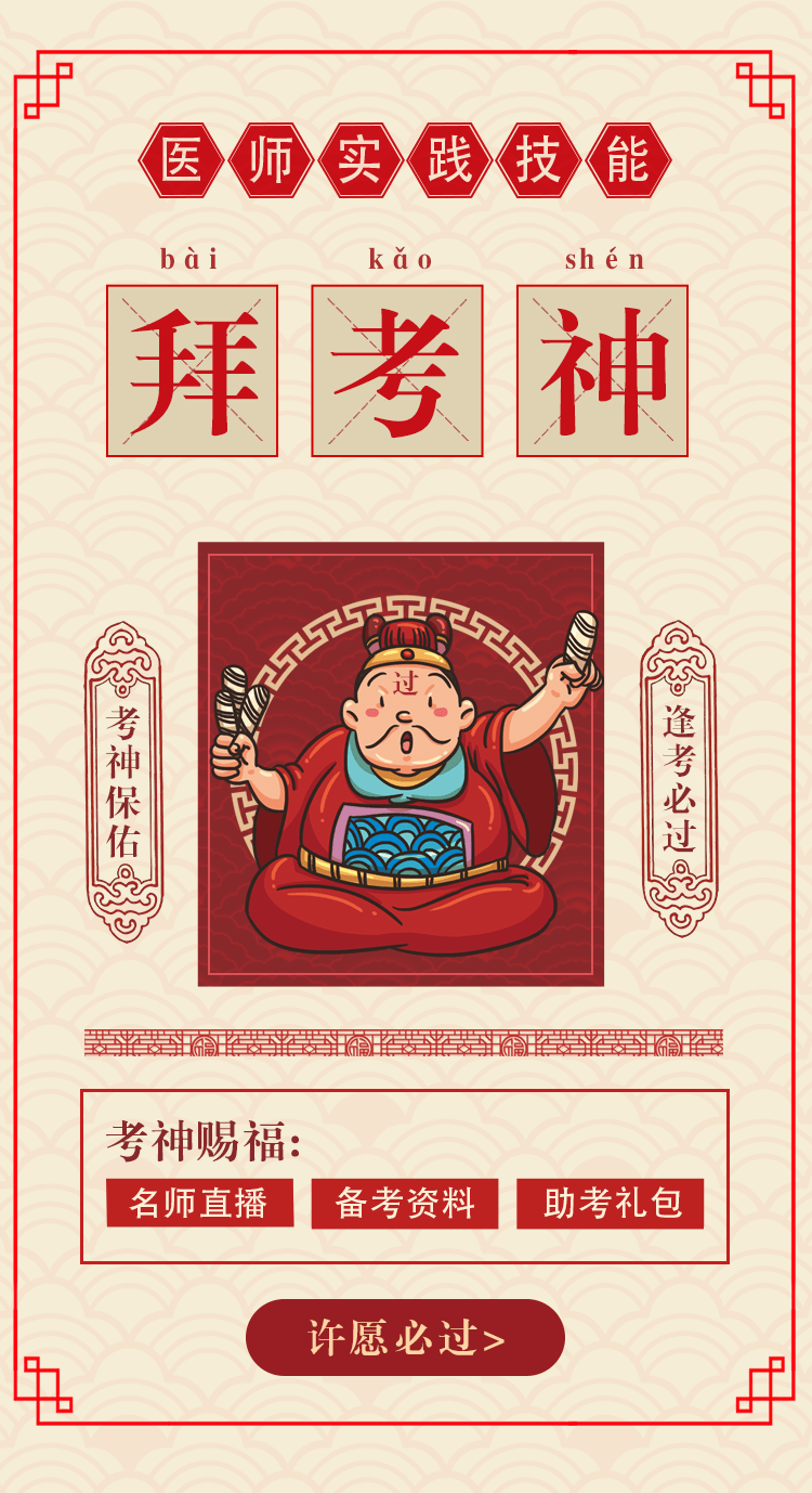 监考老师说医师实践技能考生常常因为这件小事考试失利！