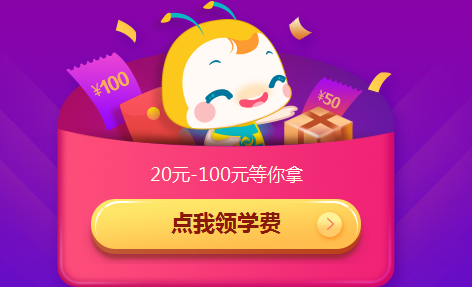 “618”钜惠活动！临床助理医师笔试冲刺备考班每满300减30！