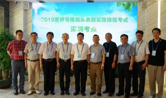 深圳医师实践技能考试