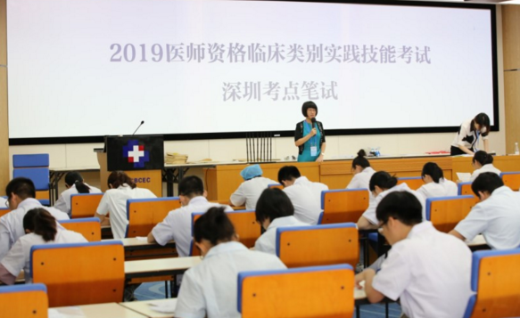 深圳医师实践技能考试