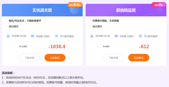 2019临床检验技师查成绩期福利来袭!