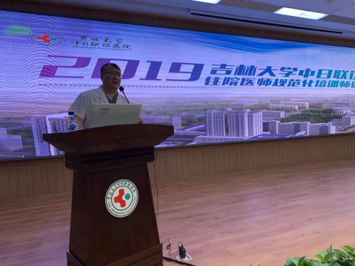 吉林大学中日联谊医院2019年住培师资培训班顺利召开