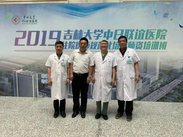 吉林大学中日联谊医院2019年住培师资培训班顺利召开