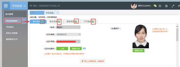 湖州市第一人民医院2019年住院医师规范化培训报名招生通知