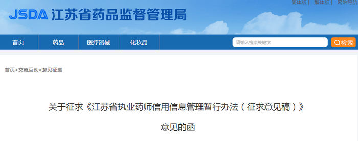 官方!执业药师挂证者将被限制乘坐高铁和飞机!