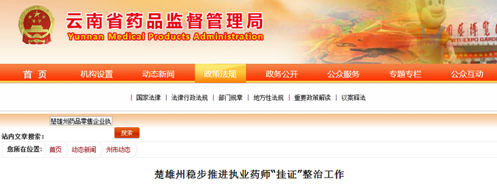 这个省执业药师配备率仅35.46%!大批药店正在被淘汰!