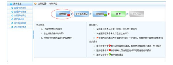 必须收藏!报考执业药师前你要知道的注意事项!