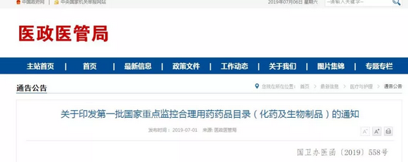 西医师未经考核合格不得开具中成药处方