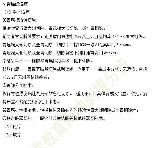2019年临床执业医师消化系统考试重点汇总（五）