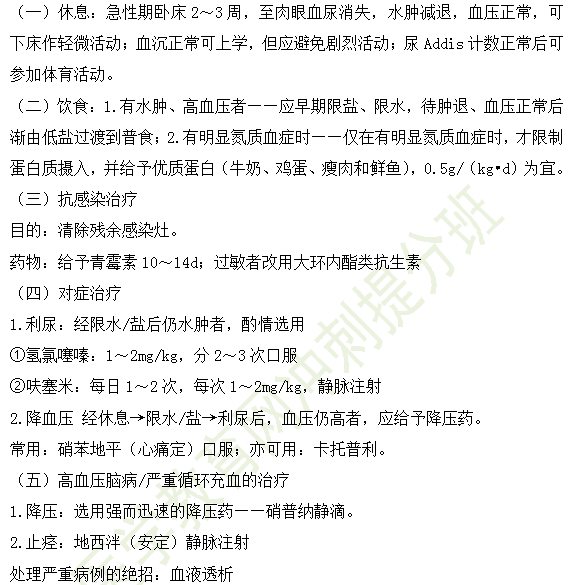 2019年临床执业医师“儿科学”高频考点汇总（第十七期）