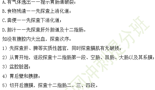 腹部闭合性损伤