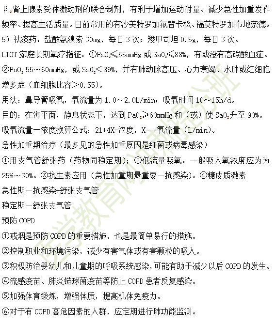 诊断COPD的必备条件