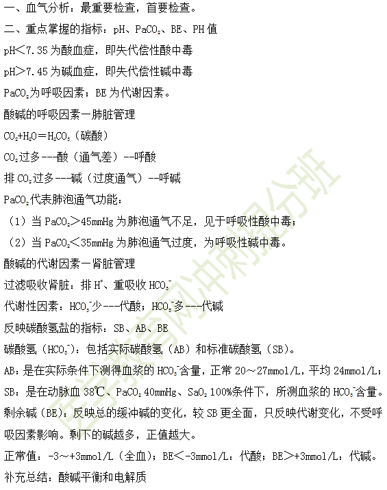 慢性肺源性心脏病