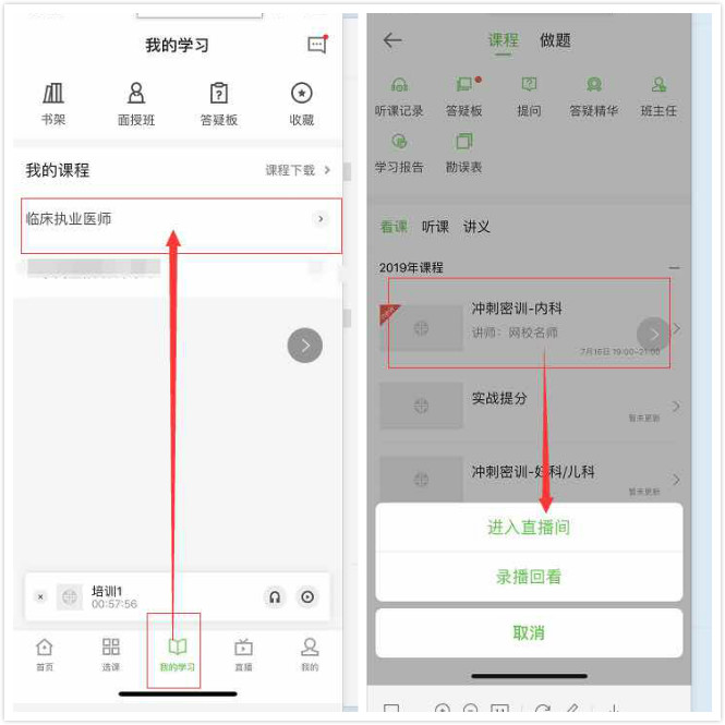 【冲刺备考】7月16日唐越临床执业/助理医师内科学直播公告（1）