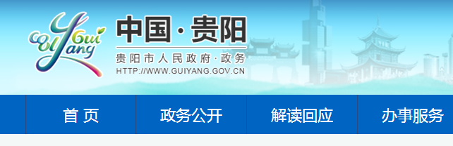 贵阳市2019年临床执业医师综合笔时间通知