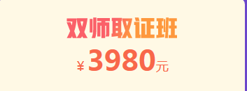 2019年执业医师考试培训班