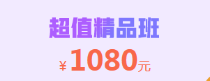 2019年执业医师考试培训班
