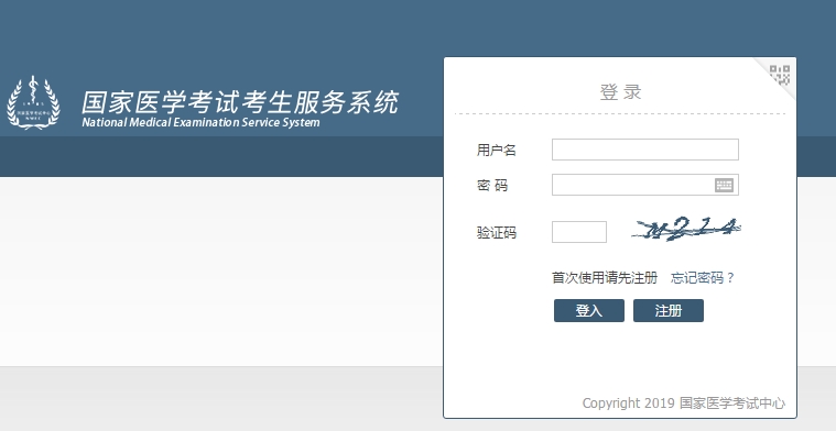 医师资格缴费入口