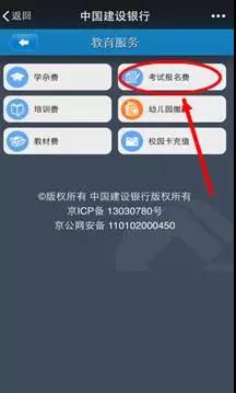 青岛医师资格综合笔试缴费