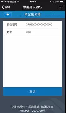 青岛医师资格综合笔试缴费