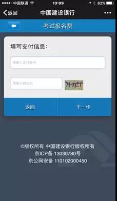 青岛医师资格综合笔试缴费
