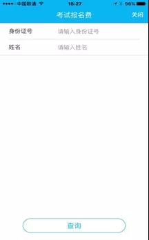青岛医师资格综合笔试缴费