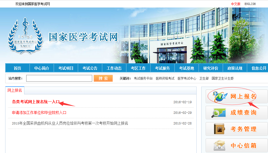 湖北医师资格实践技能成绩查询